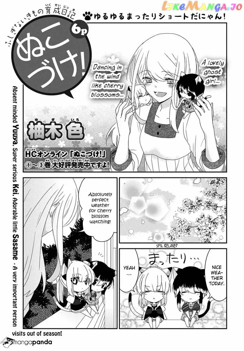 Nukoduke! - Chapter 55 - Page 2