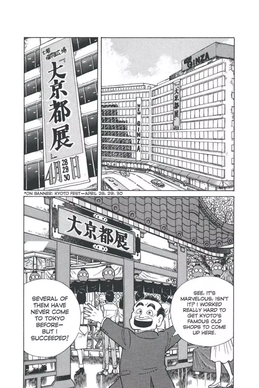 Oishinbo - Chapter 7 - Page 2
