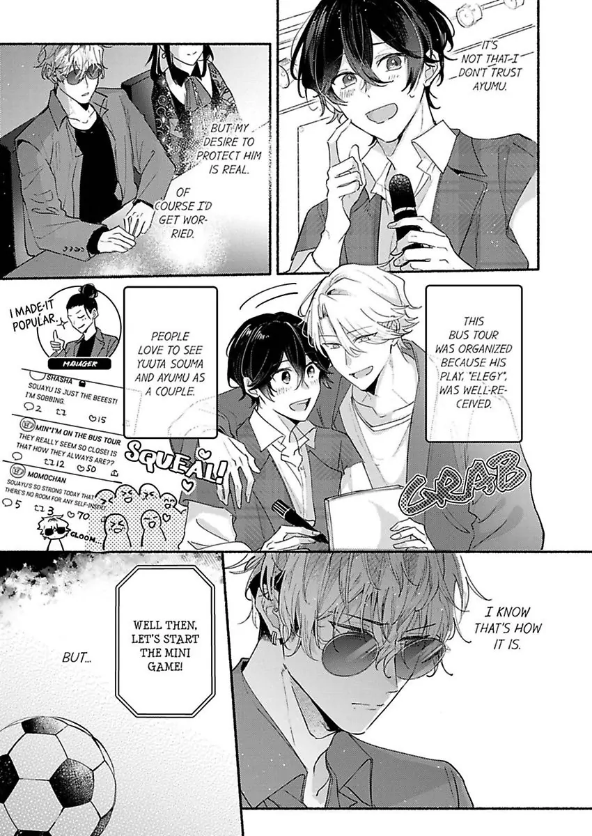 Okane mo Ai mo Mitsugasete No.1 Host no Kaikan Lessons - Chapter 8 - Page 15