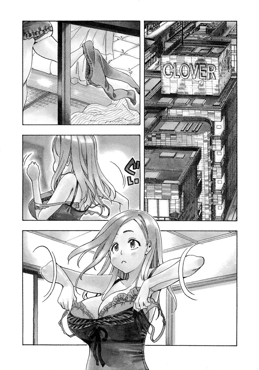 Okusan - Chapter 20 - Page 1