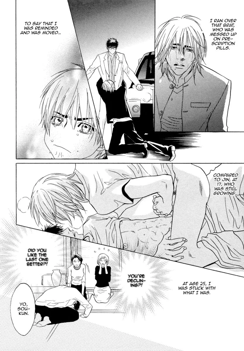 Oo-maji - Chapter 2 - Page 17