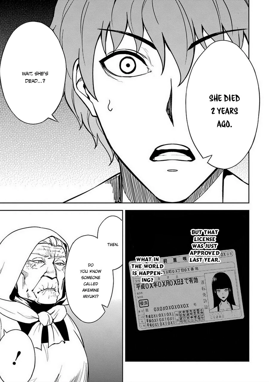 Ore no Genjitsu wa Ren'ai Game?? ka to Omottara Inochigake no Game datta - Chapter 7 - Page 12