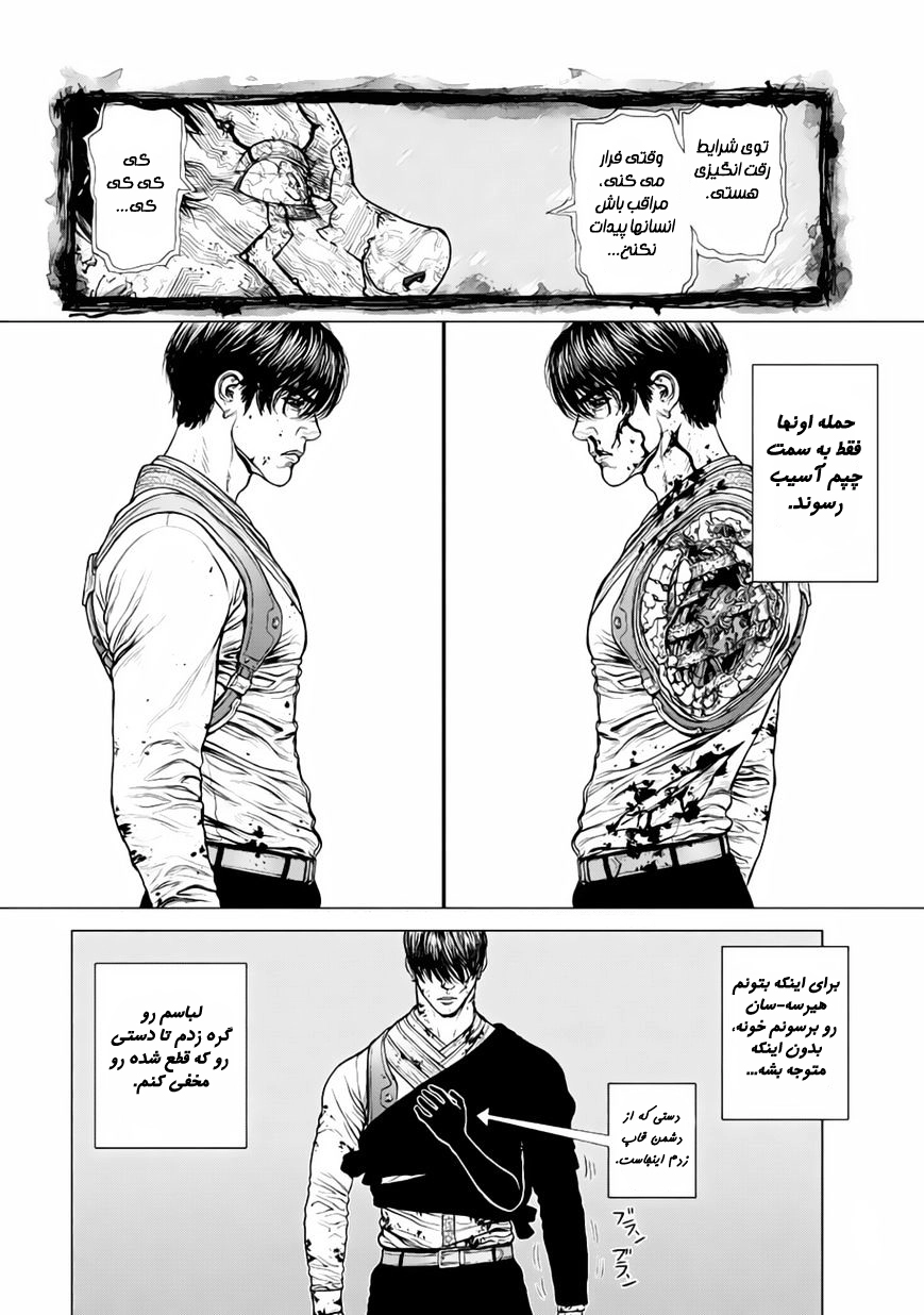 Origin - Chapter 9 - Page 5