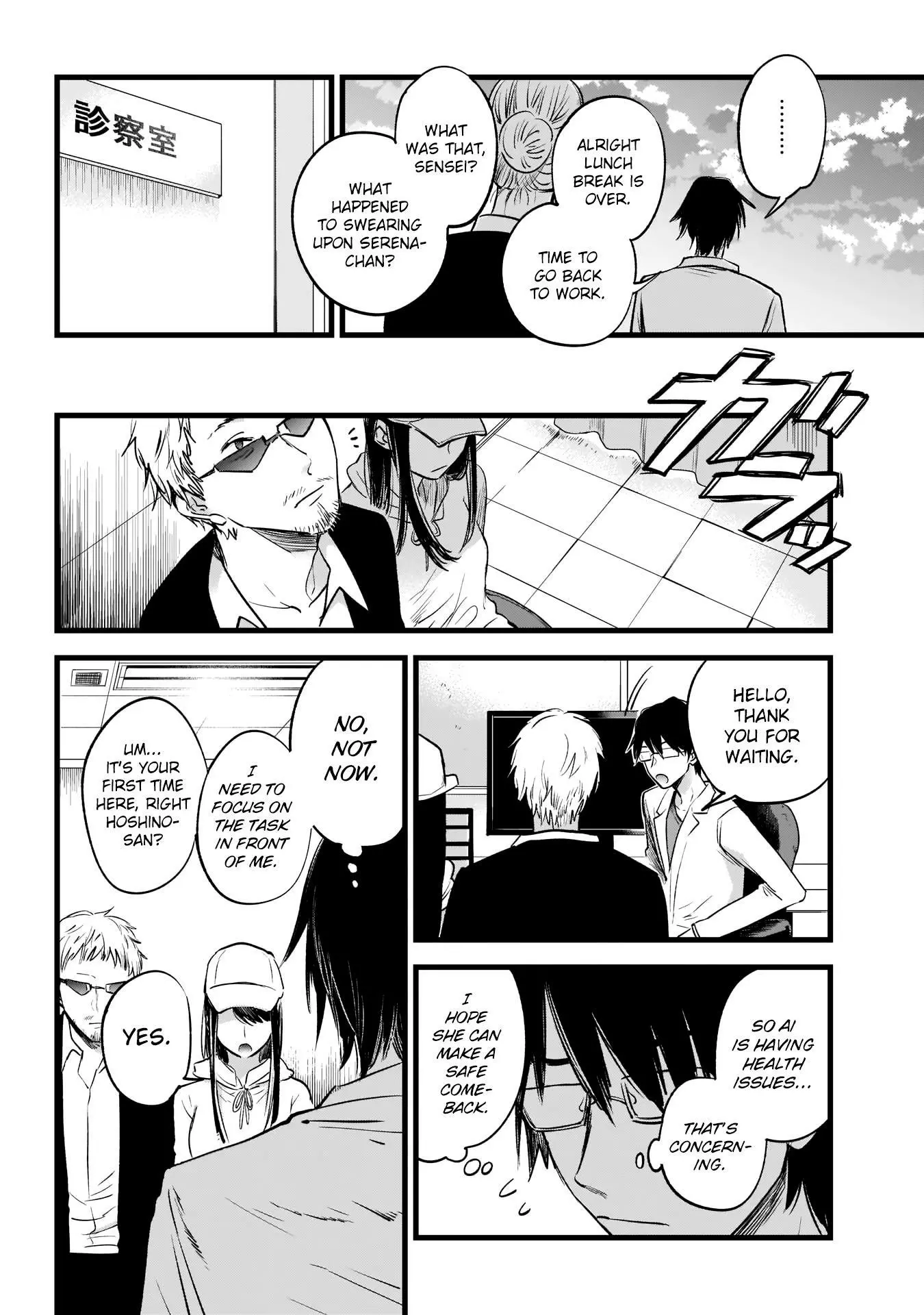 Oshi no Ko - Chapter 1 - Page 15