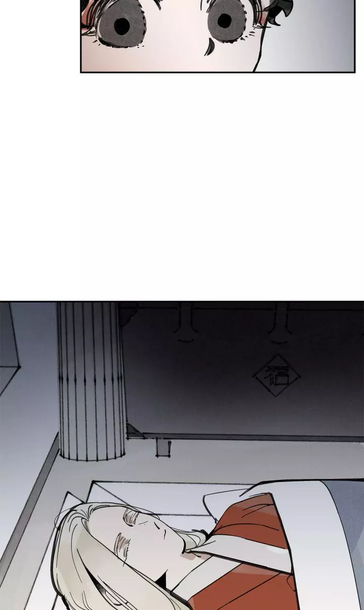 Paljae - Chapter 22 - Page 13