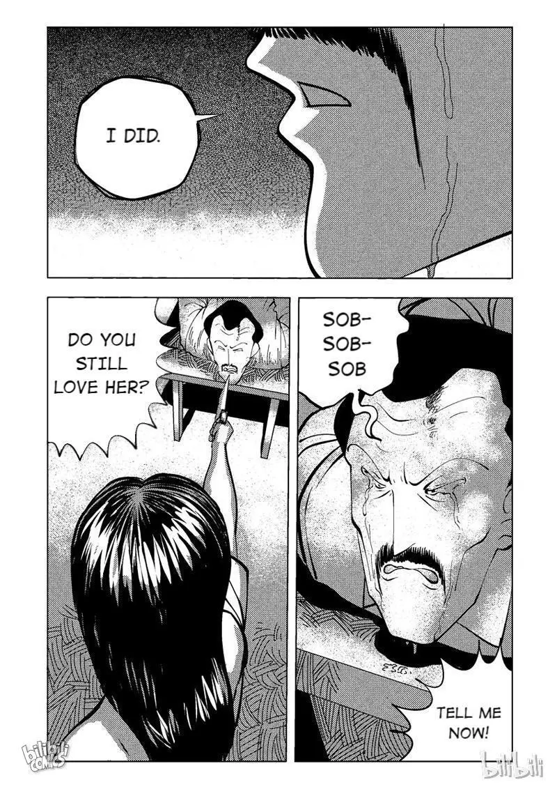 Peek - Chapter 38 - Page 3