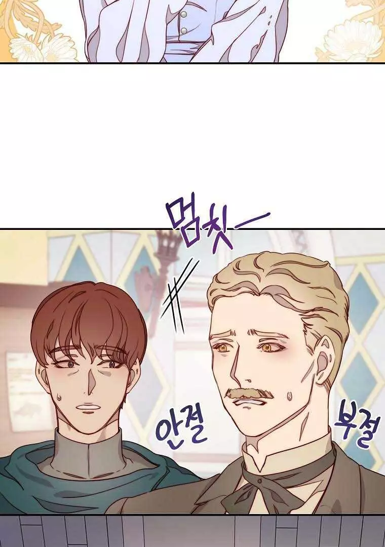 Please , Forget About Vivian![🐻JV_01_] no uploads anymore search up the name to see the one with full chapters - Chapter 12 - Page 68