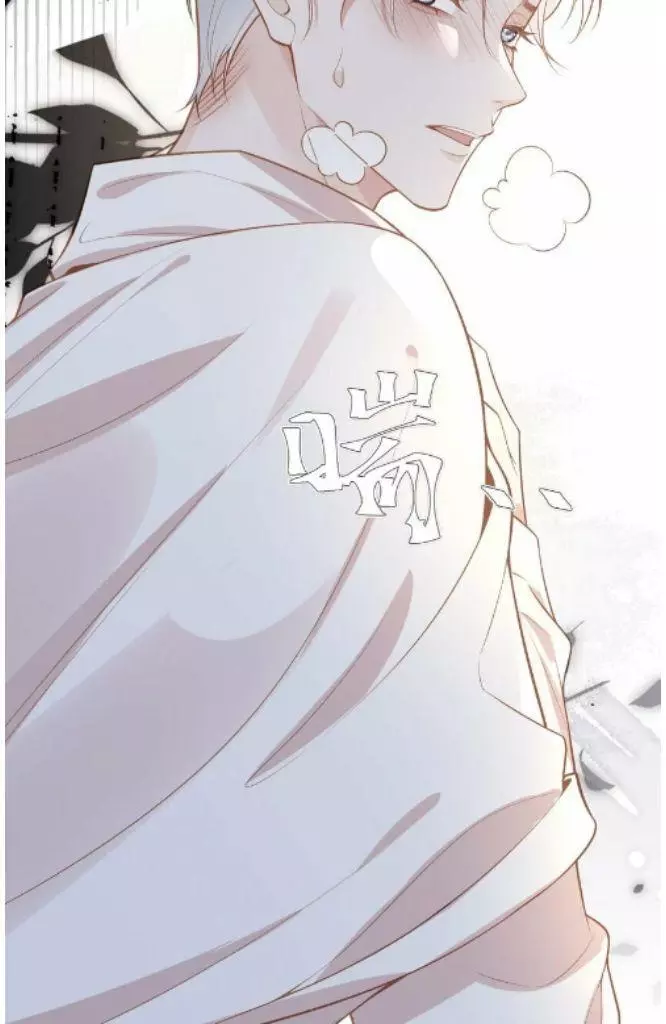 Quick Transmigration: Properly Reformation to Start a New Life - Chapter 31 - Page 14
