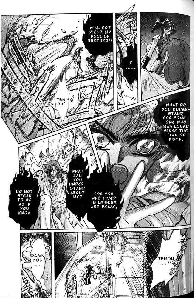 Rg Veda - Chapter 0 - Page 87