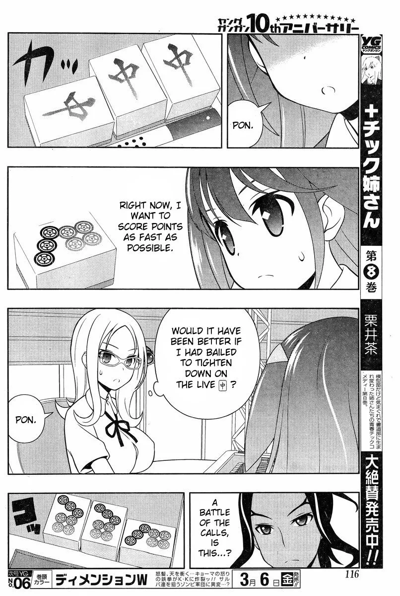 Saki - Chapter 139 - Page 5