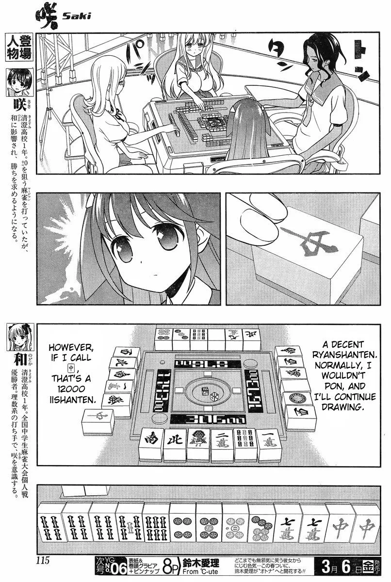 Saki - Chapter 139 - Page 4