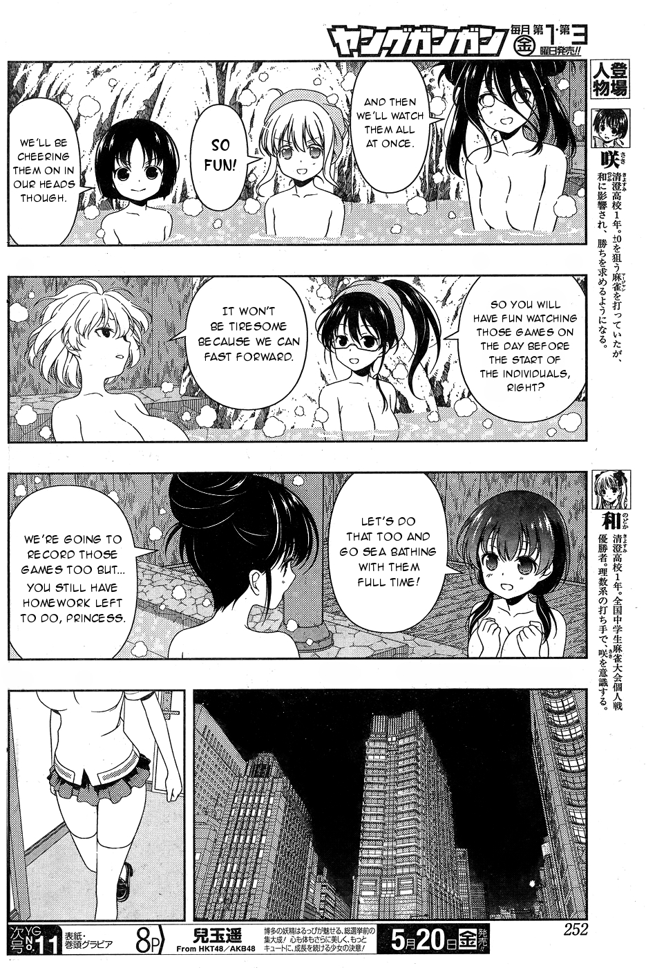 Saki - Chapter 158 - Page 4