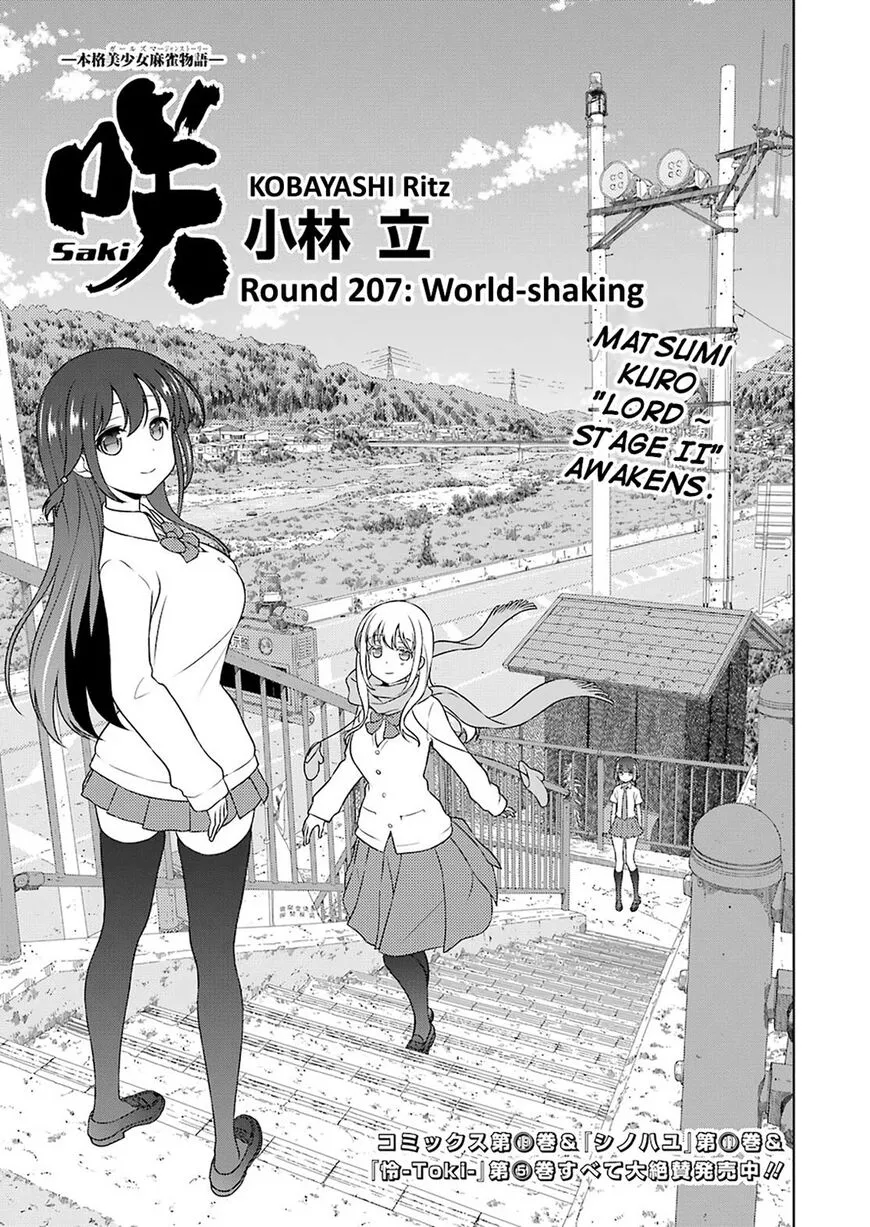 Saki - Chapter 207 - Page 1