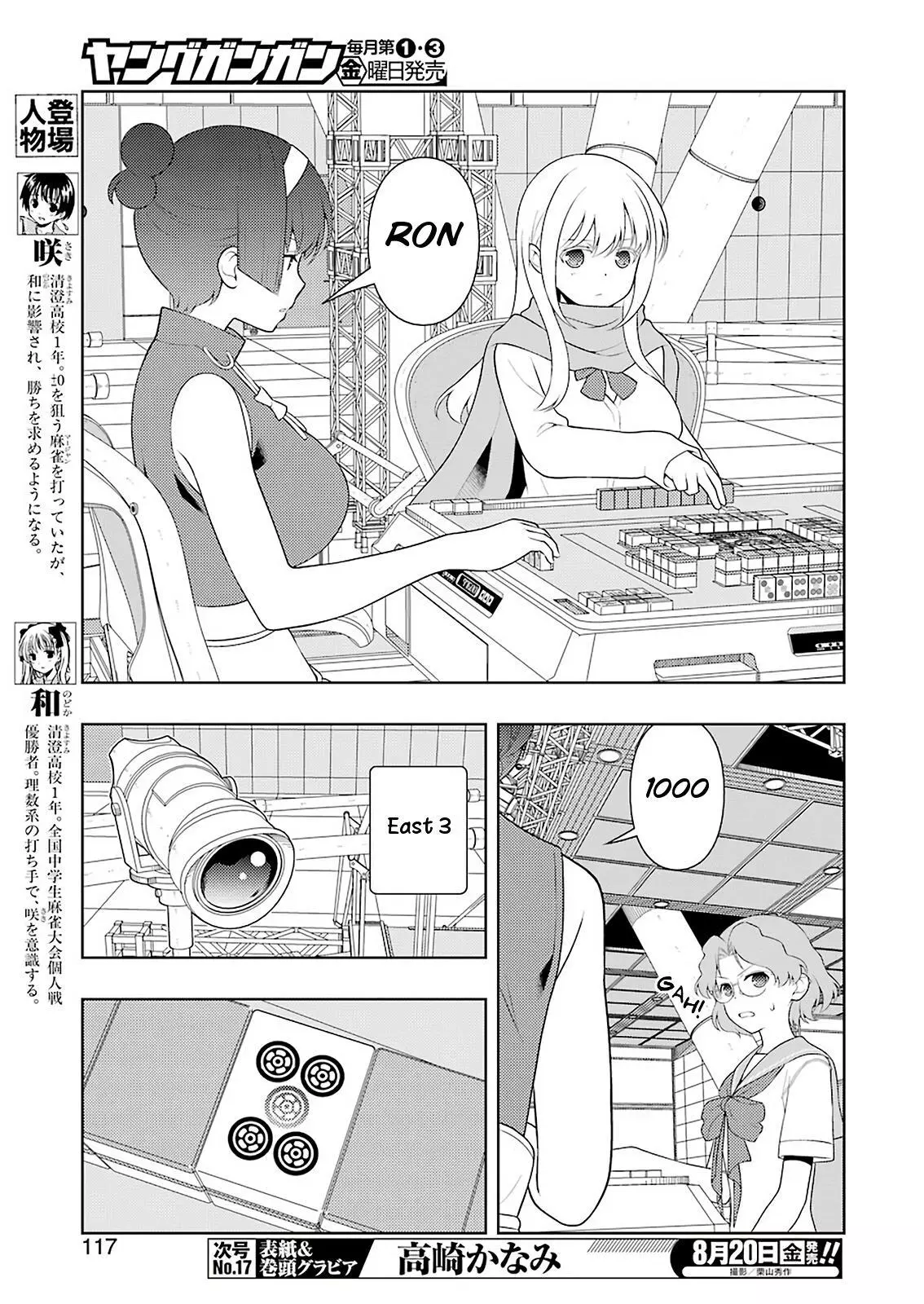 Saki - Chapter 235 - Page 3
