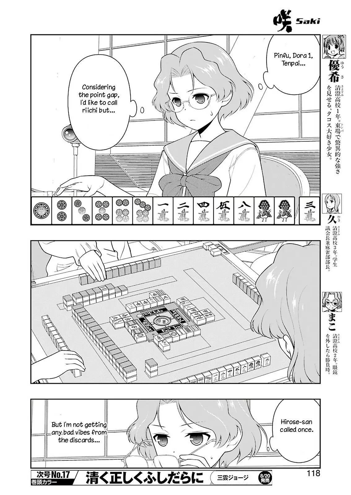 Saki - Chapter 235 - Page 4