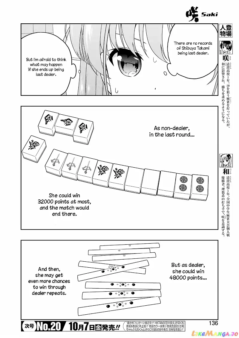 Saki - Chapter 249 - Page 5