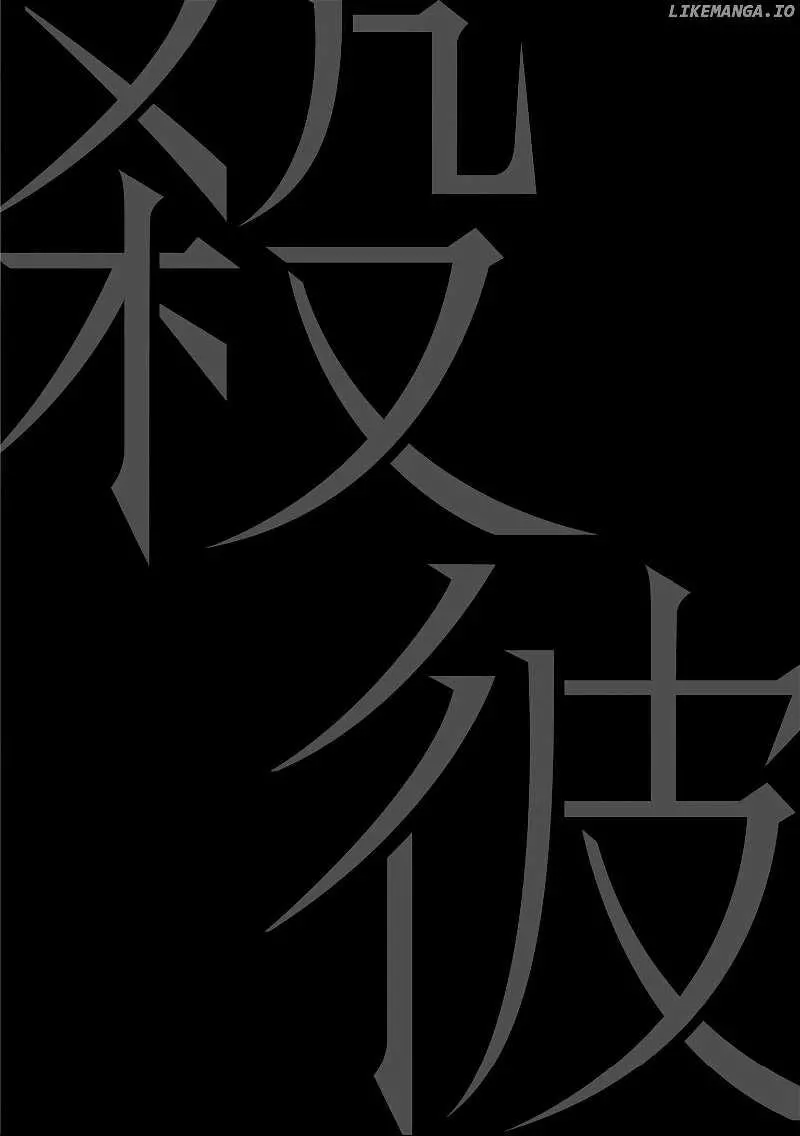 Satsukare - Chapter 5 - Page 19