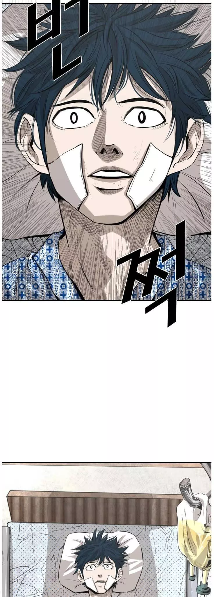 Shark - Chapter 133 - Page 6