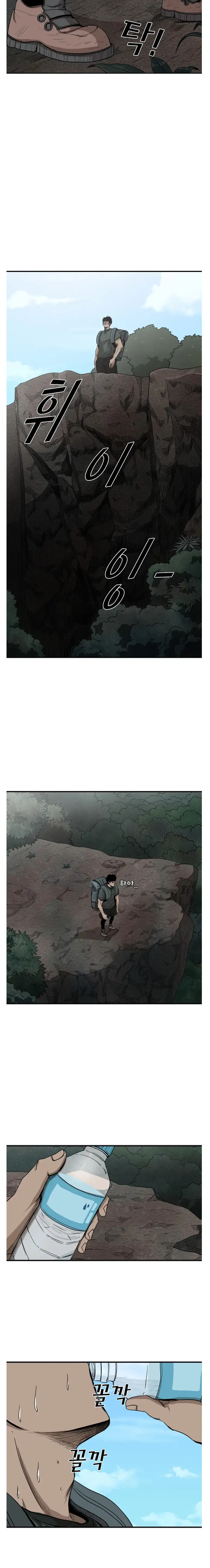 Shark - Chapter 90 - Page 12