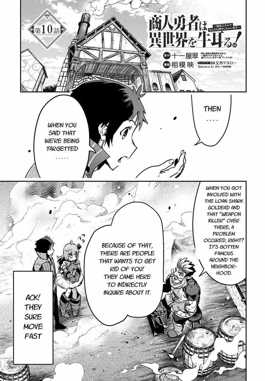 Shounin Yuusha wa Isekai wo Gyuujiru! – Saibai Skill de Nandemo Fuyashi Chaimasu - Chapter 10 - Page 1