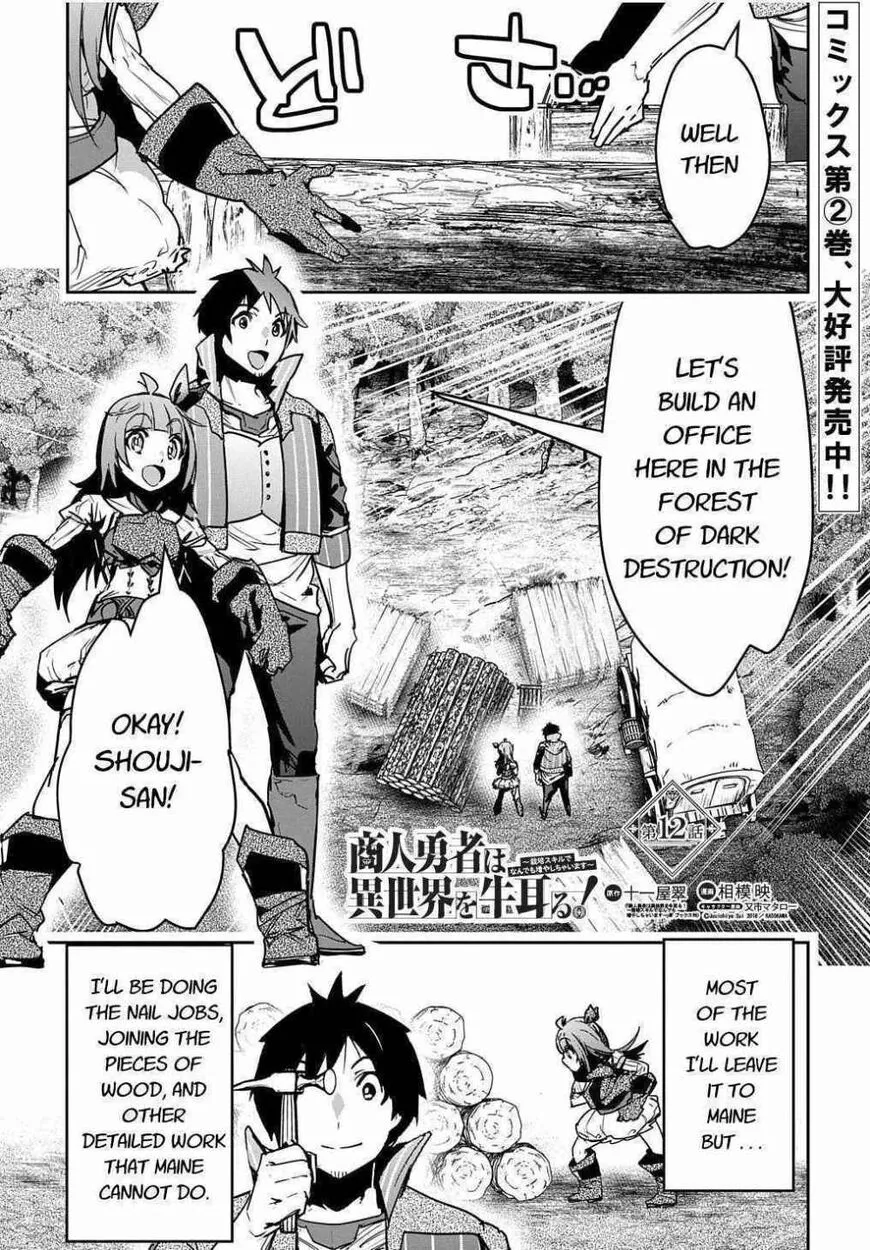 Shounin Yuusha wa Isekai wo Gyuujiru! – Saibai Skill de Nandemo Fuyashi Chaimasu - Chapter 12 - Page 1