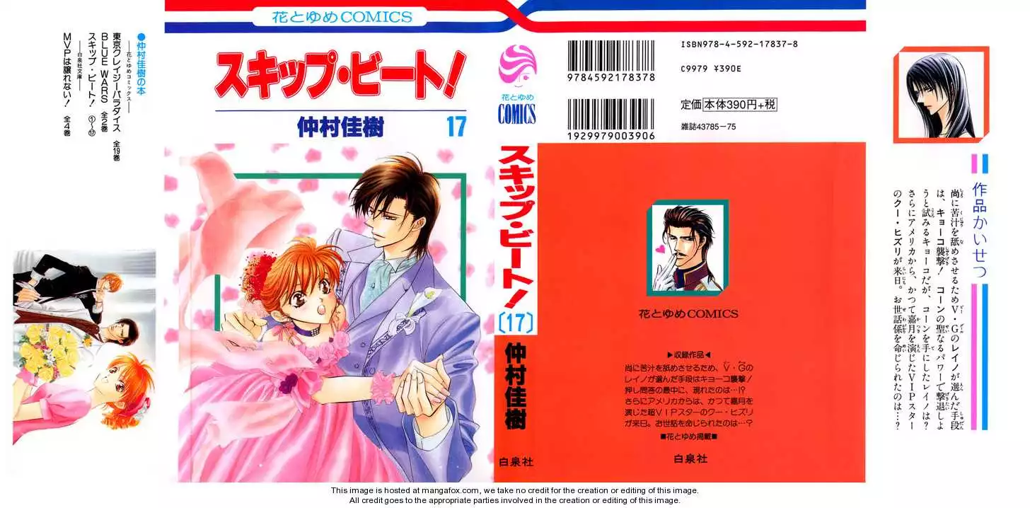 Skip Beat! - Chapter 97 - Page 1