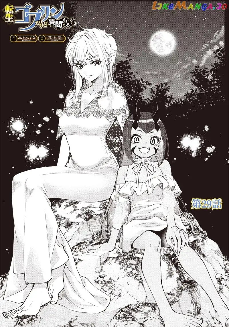 So What's Wrong with Getting Reborn as a Goblin? - Chapter 29 - Page 3