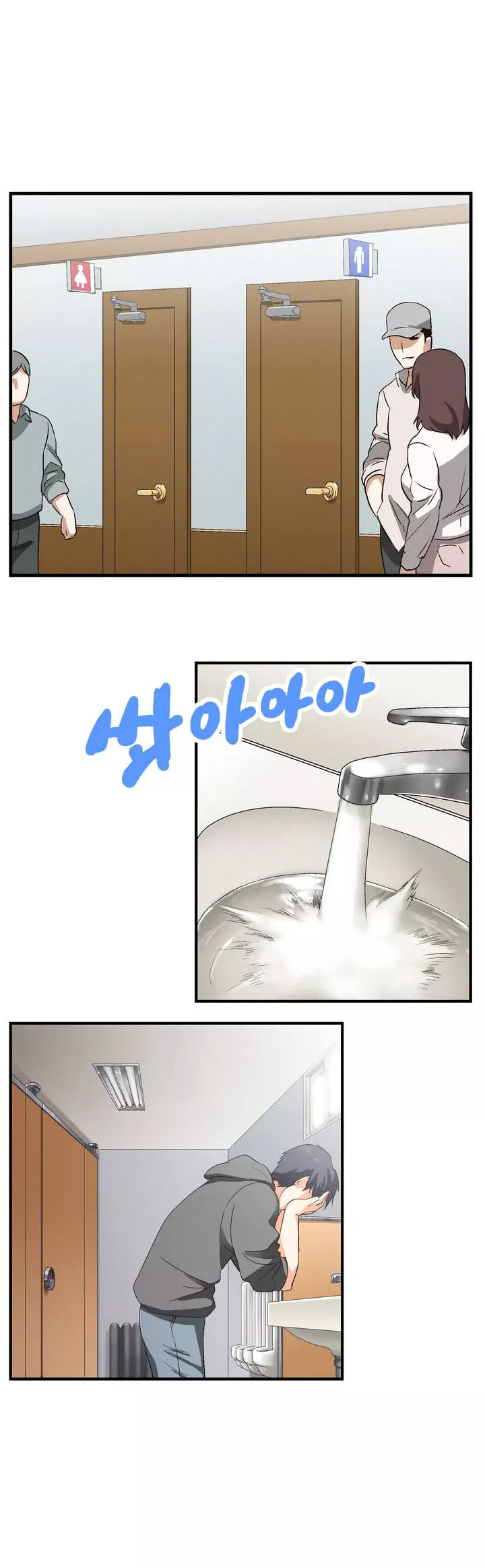 SStudy - Chapter 1 - Page 12