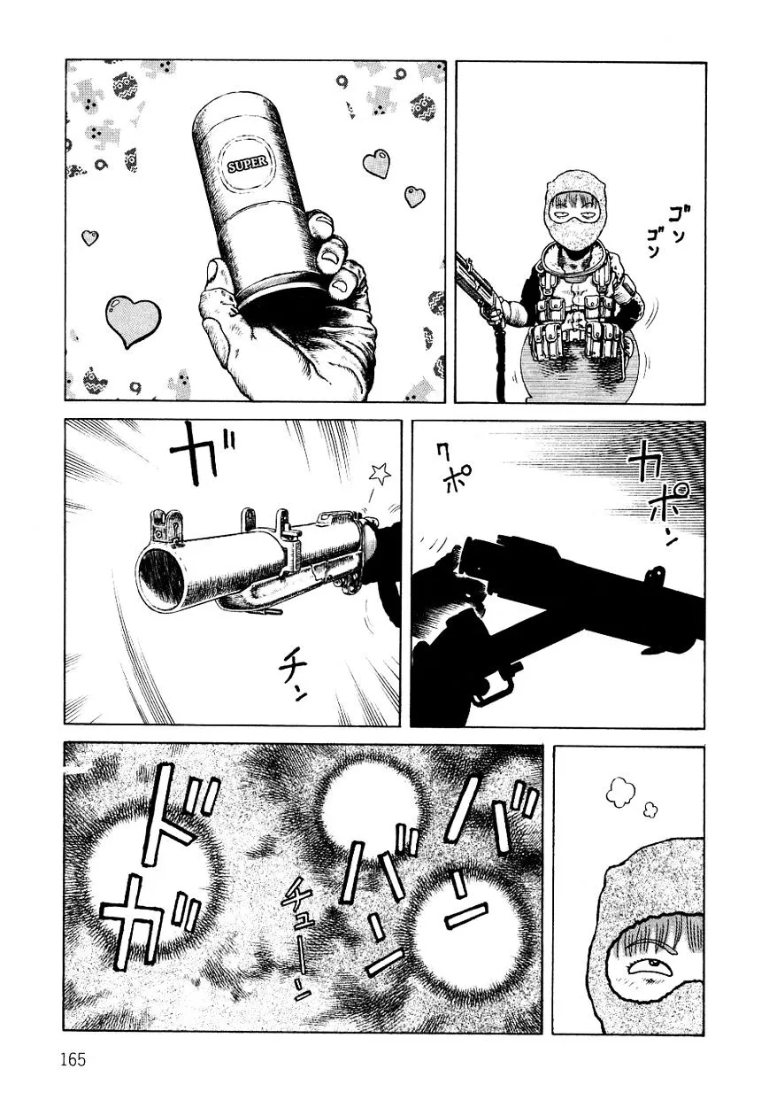 Sunabozu - Chapter 85 - Page 14
