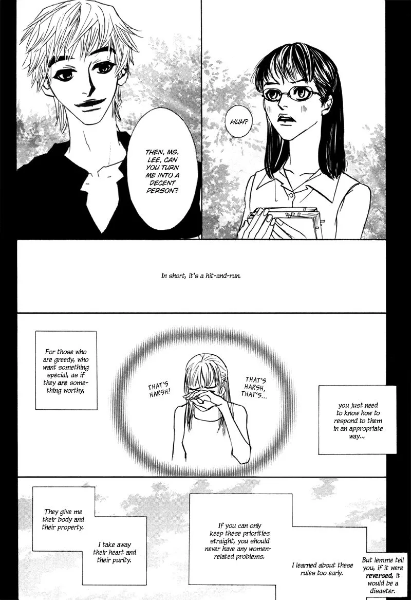 Sunaebo - Chapter 5 - Page 14