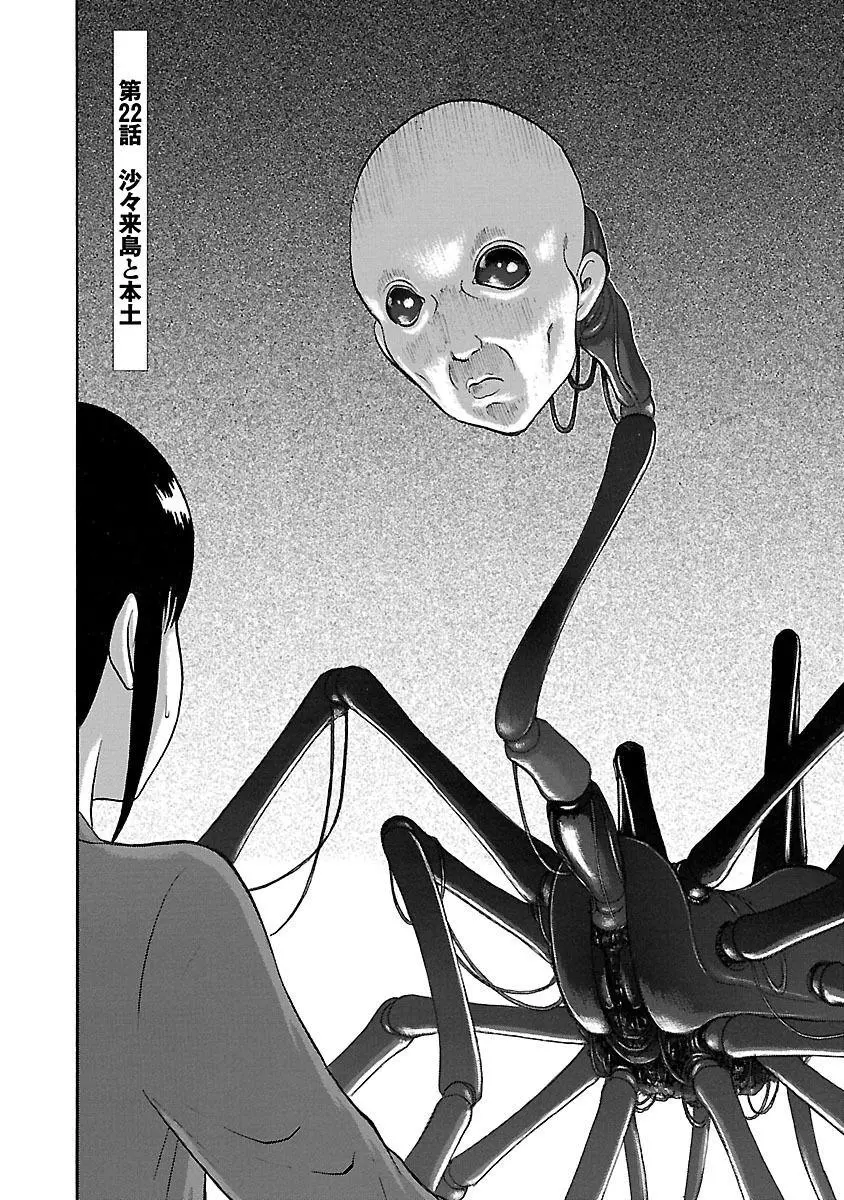Tetsumin - Chapter 22 - Page 2
