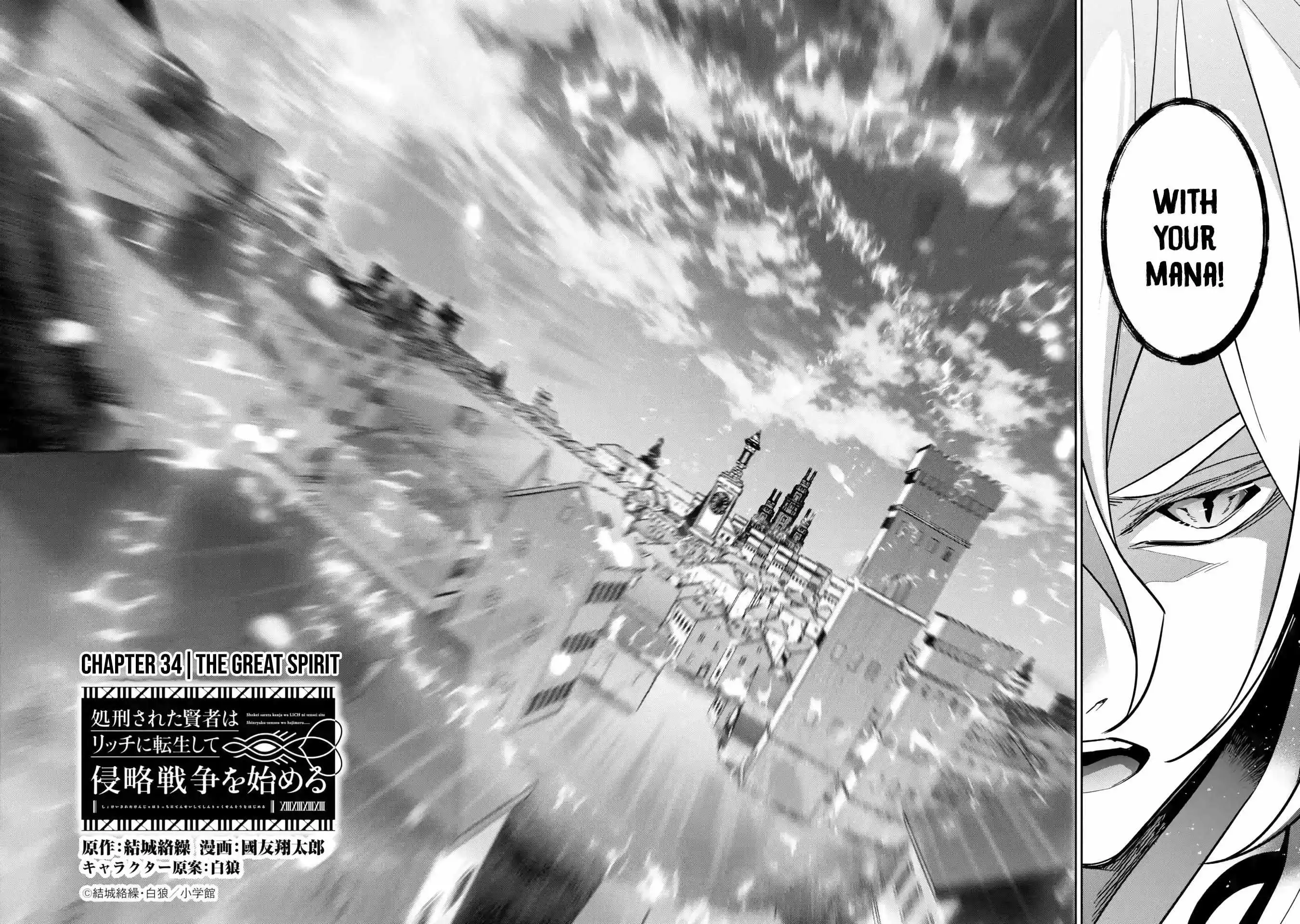 The Executed Sage is Reincarnated as a Lich and Starts an All-Out War - Chapter 34 - Page 4
