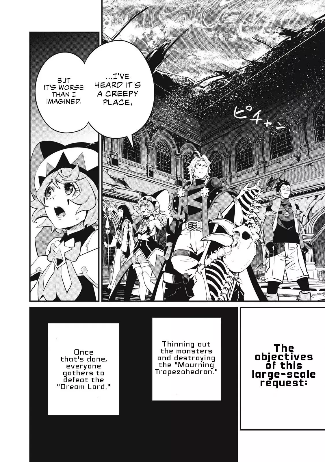 The Exiled Reincarnated Heavy Knight Is Unrivaled In Game Knowledge - Chapter 92 - Page 13