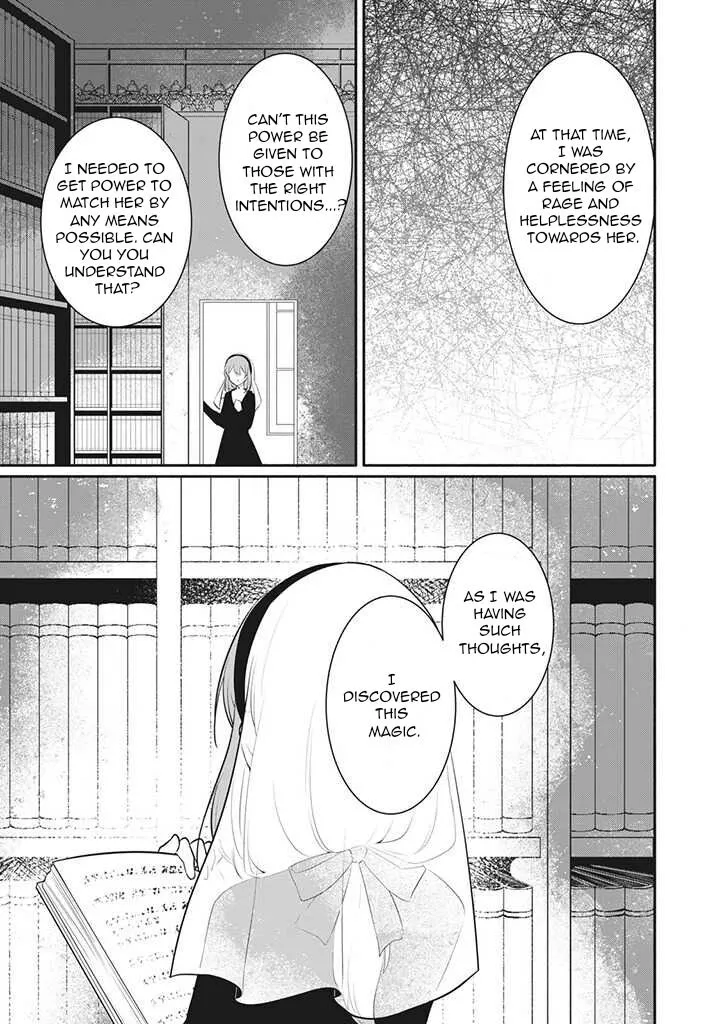The first love you've been searching for is perhaps me, but it's really not possible to say that. ~A former saint on the run, meeting with a man with aggravated mofumofu - Chapter 12 - Page 2