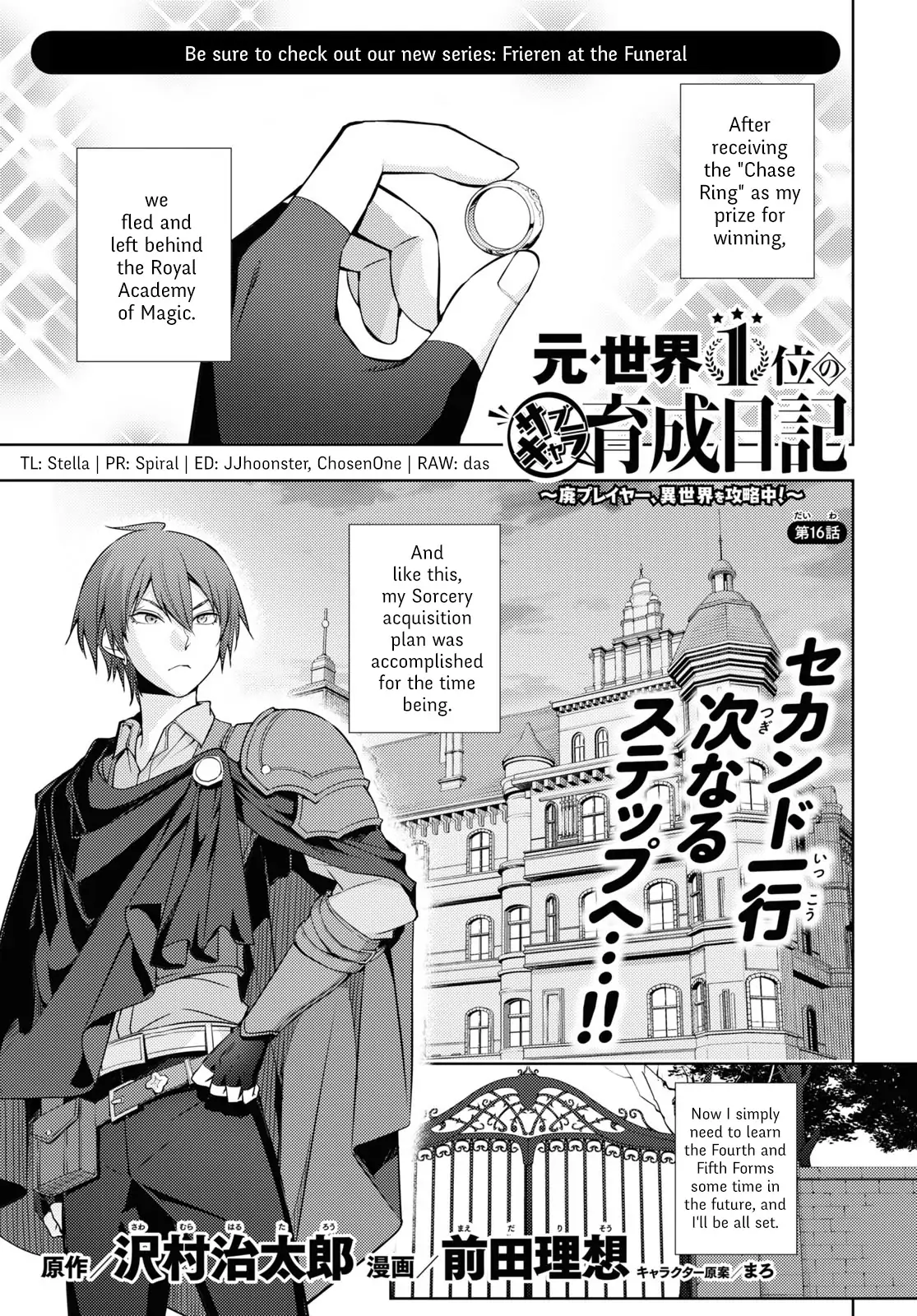 The Former Top 1's Sub-Character Training Diary ~A Dedicated Player is Currently Conquering Another World!~ - Chapter 16 - Page 1