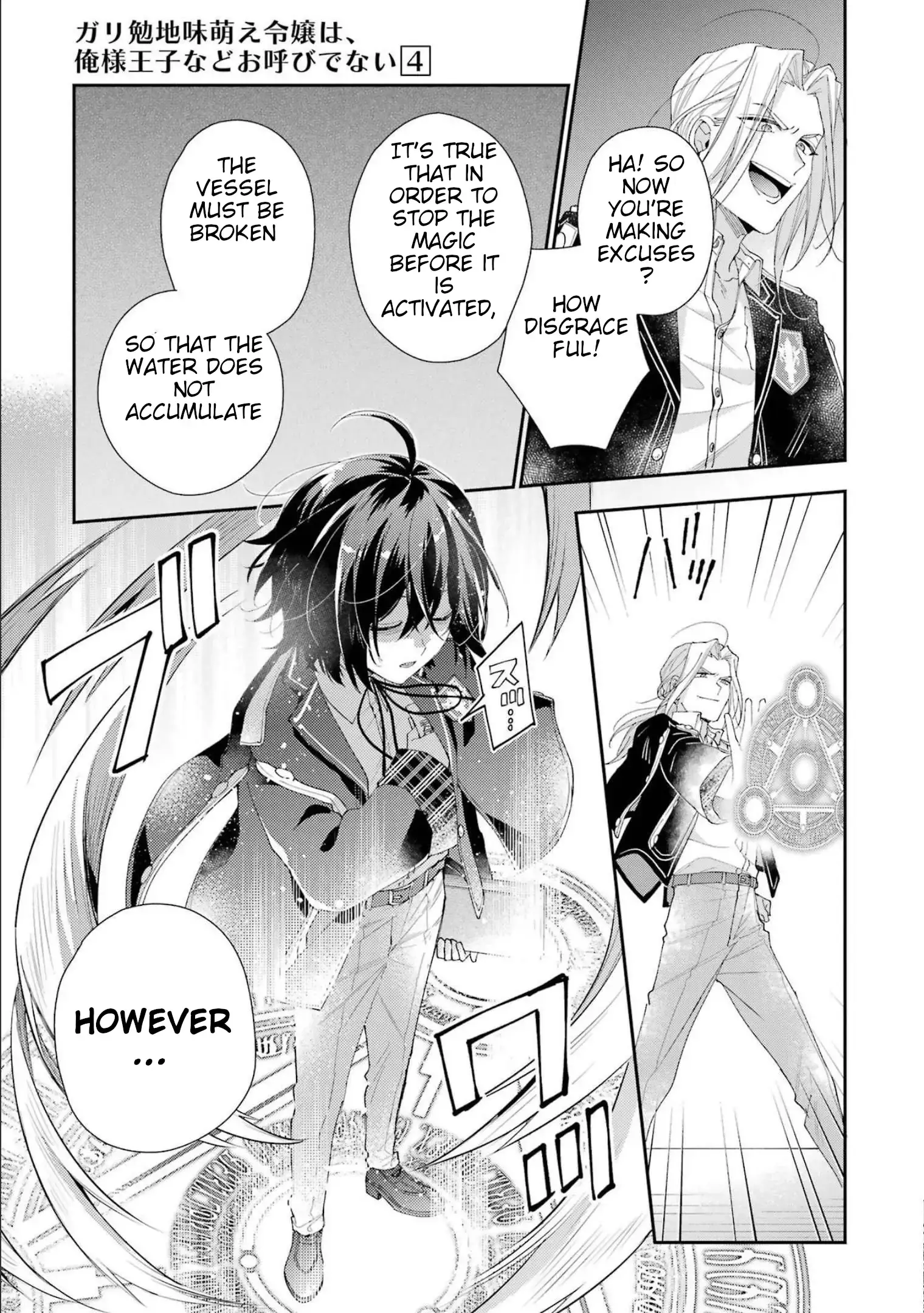 The Noble Girl With a Crush on a Plain and Studious Guy Finds the Arrogant Prince to Be a Nuisance - Chapter 13 - Page 14