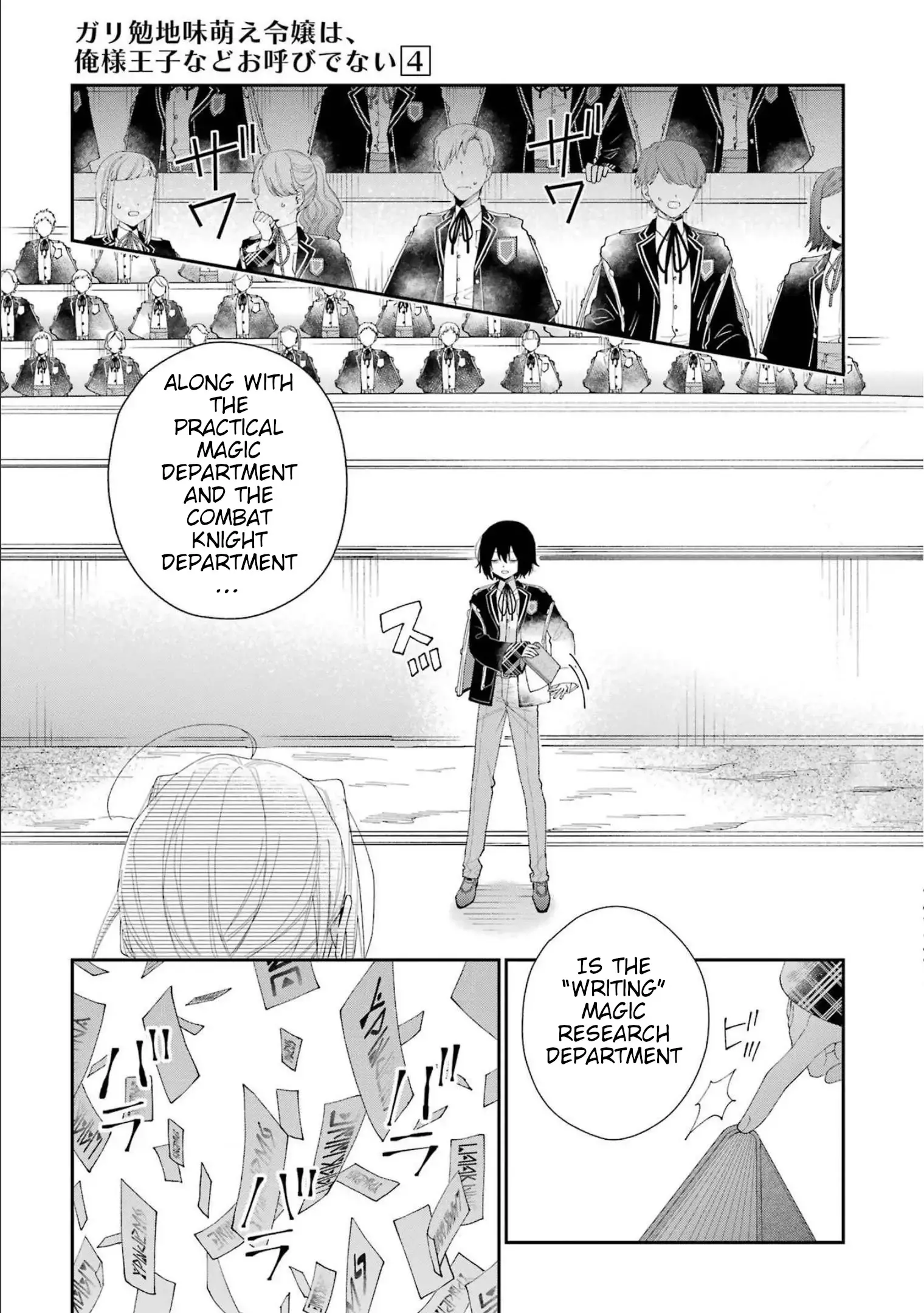 The Noble Girl With a Crush on a Plain and Studious Guy Finds the Arrogant Prince to Be a Nuisance - Chapter 13 - Page 24
