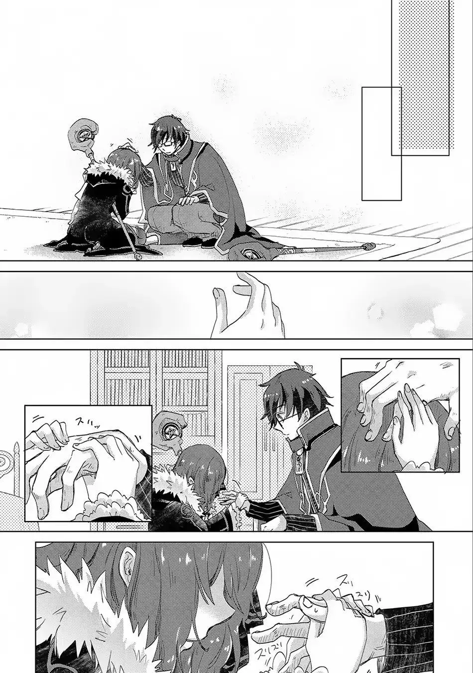 The Principle of a Philosopher by Eternal Fool - Chapter 13 - Page 27