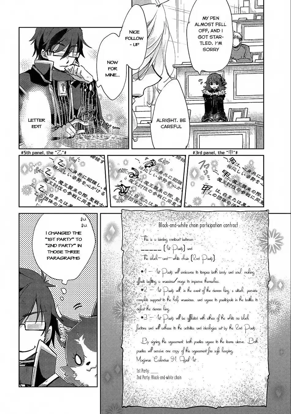 The Principle of a Philosopher by Eternal Fool - Chapter 17 - Page 11
