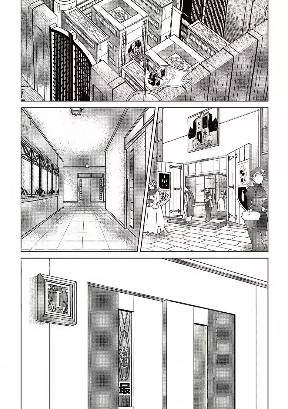 The Principle of a Philosopher by Eternal Fool - Chapter 17 - Page 2