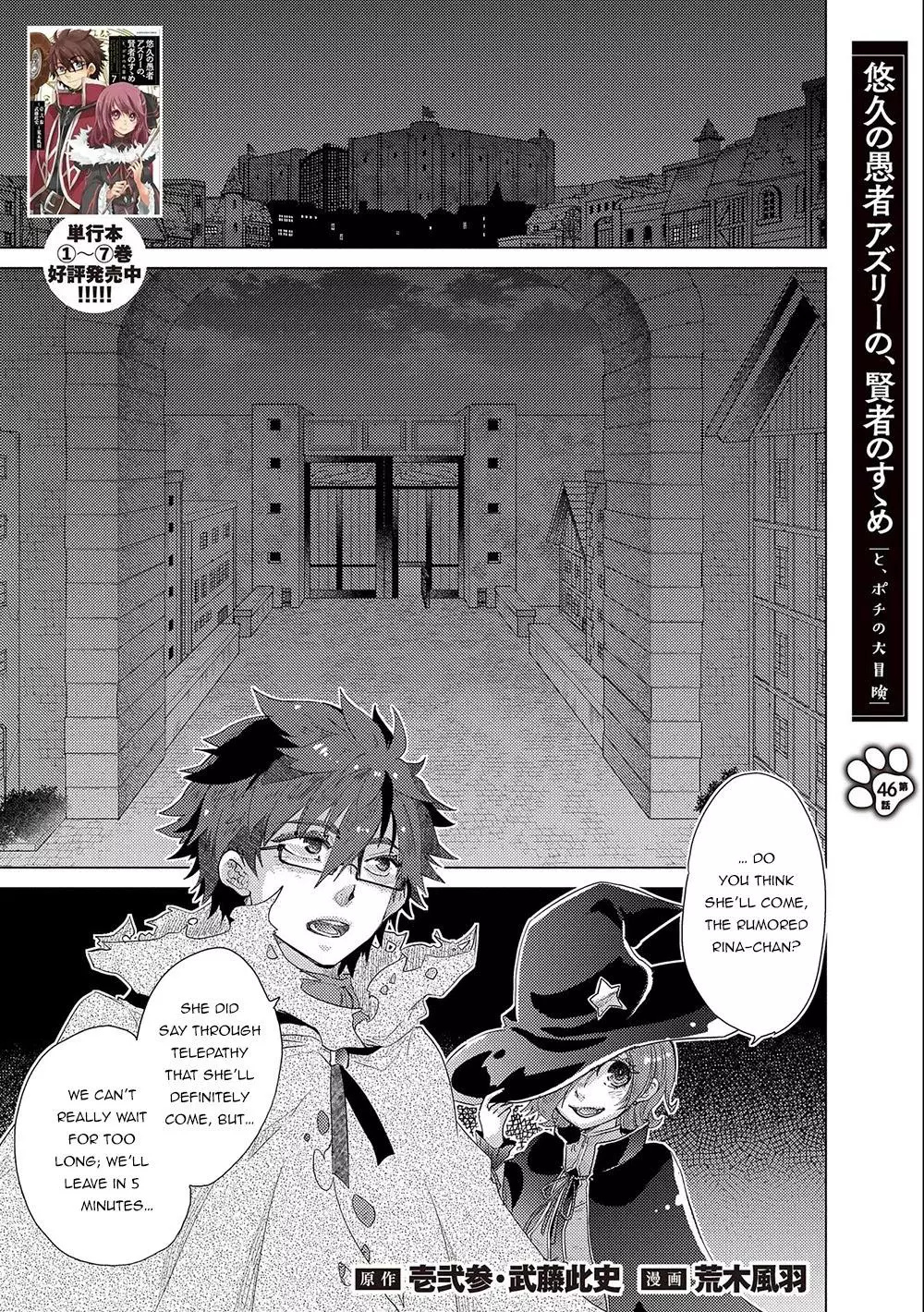 The Principle of a Philosopher by Eternal Fool - Chapter 46 - Page 2