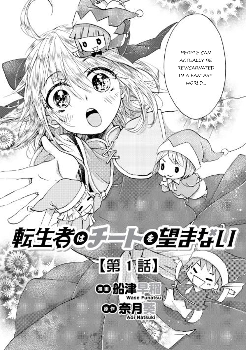 The Reincarnated One Doesn't Want to Cheat - Chapter 1 - Page 6