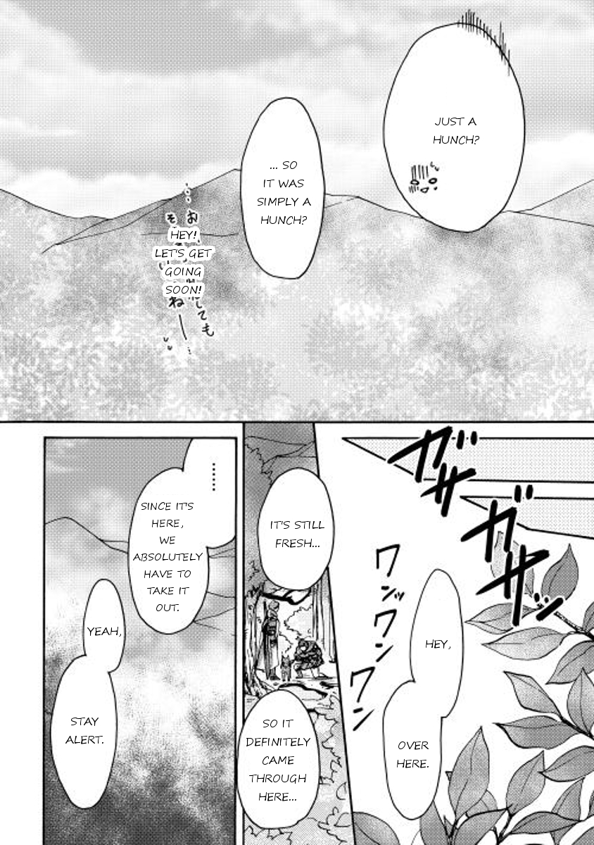 The Reincarnated One Doesn't Want to Cheat - Chapter 2 - Page 16