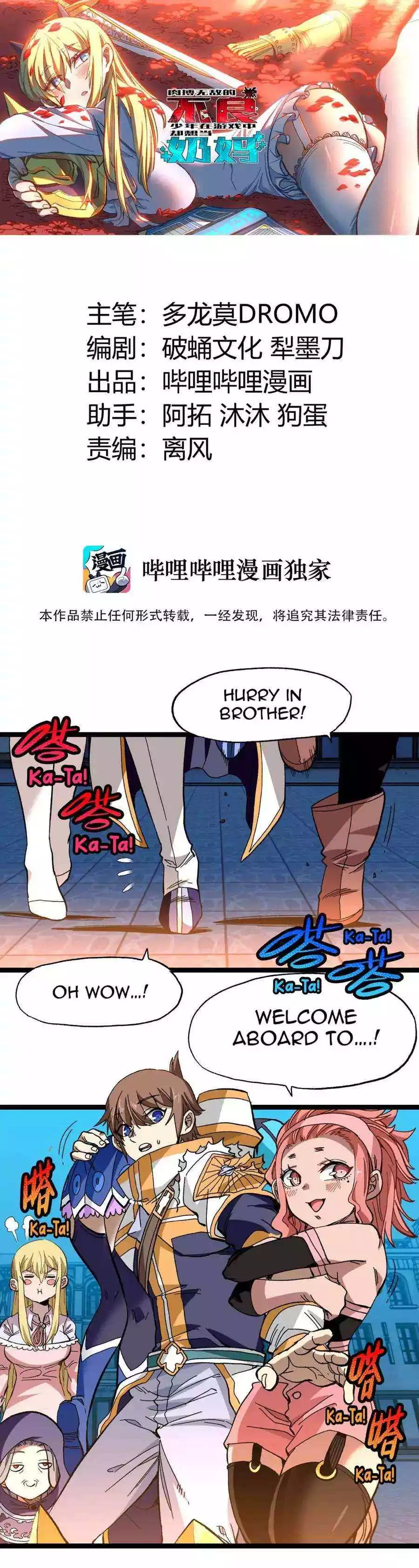 The Unrivaled Delinquent In Combat Has Ended Up Becoming A Healer Within A Game - Chapter 20 - Page 2