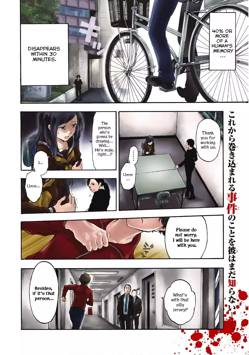 This Man - Chapter 1 - Page 3