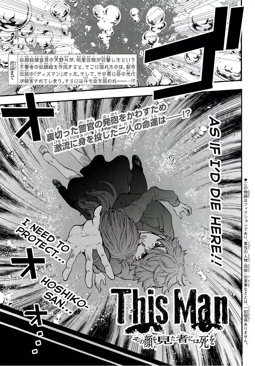 This Man - Chapter 4 - Page 1