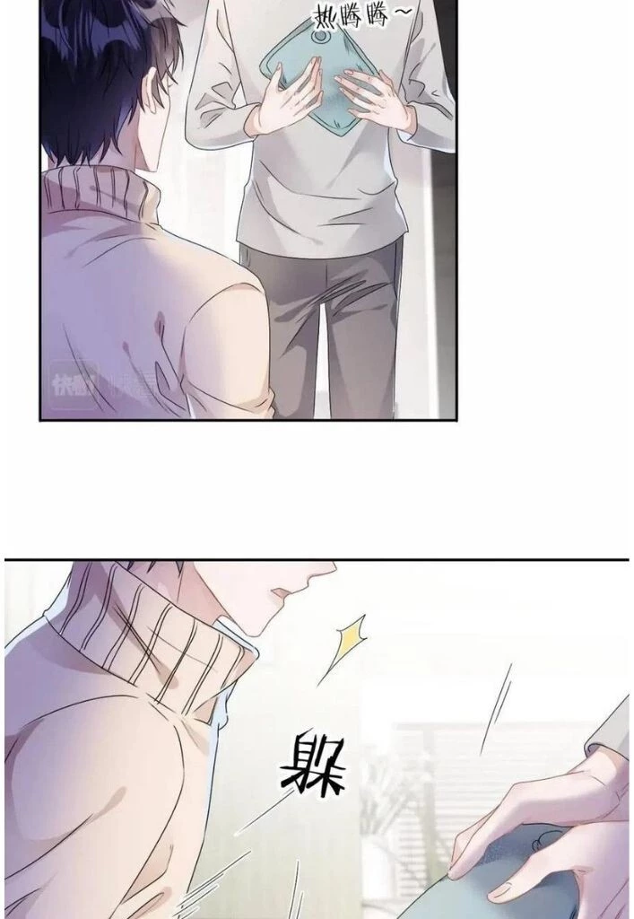 Use All Tricks To Keep You By My Side - Chapter 26 - Page 43