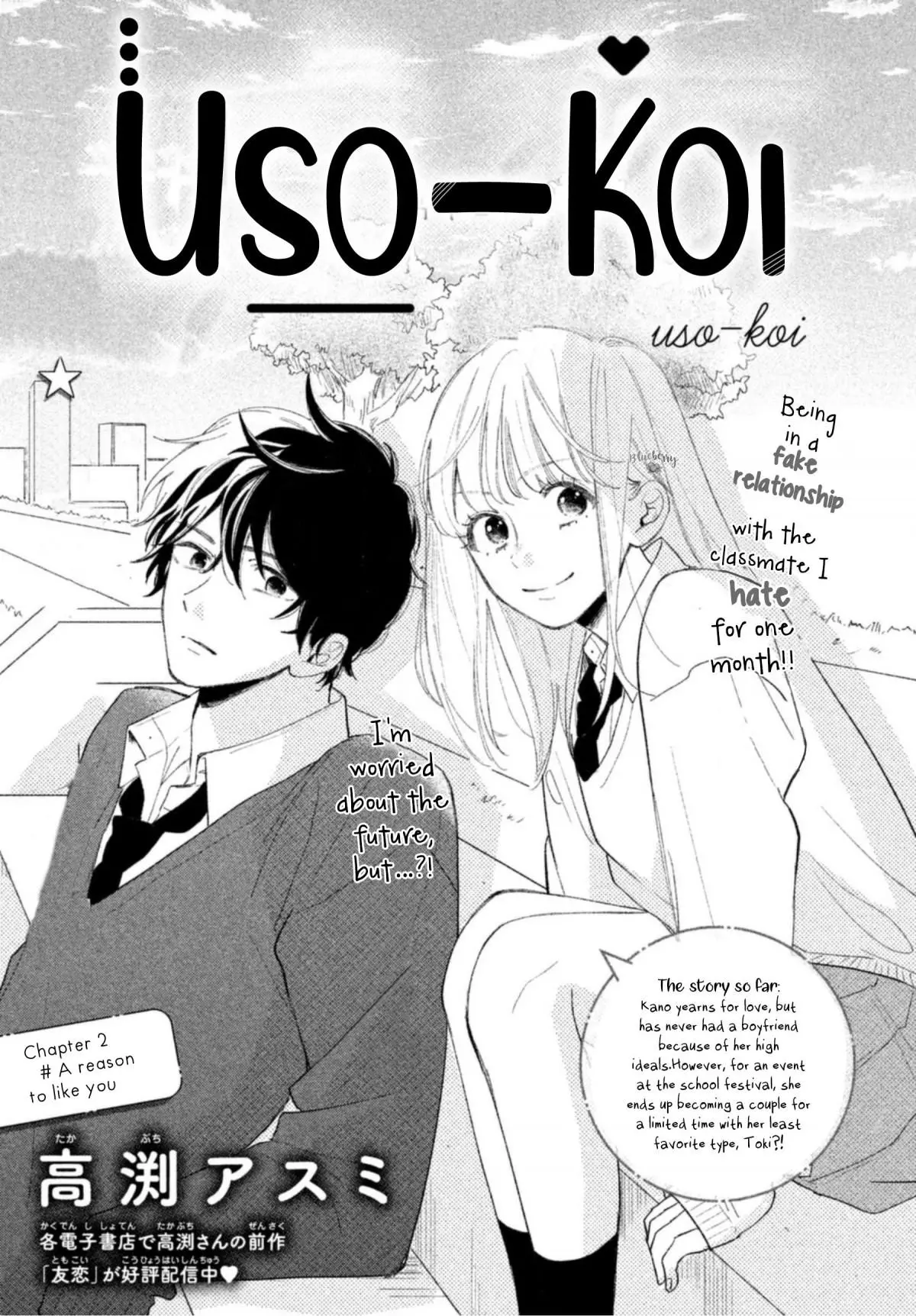 Uso Koi - Chapter 2 - Page 3