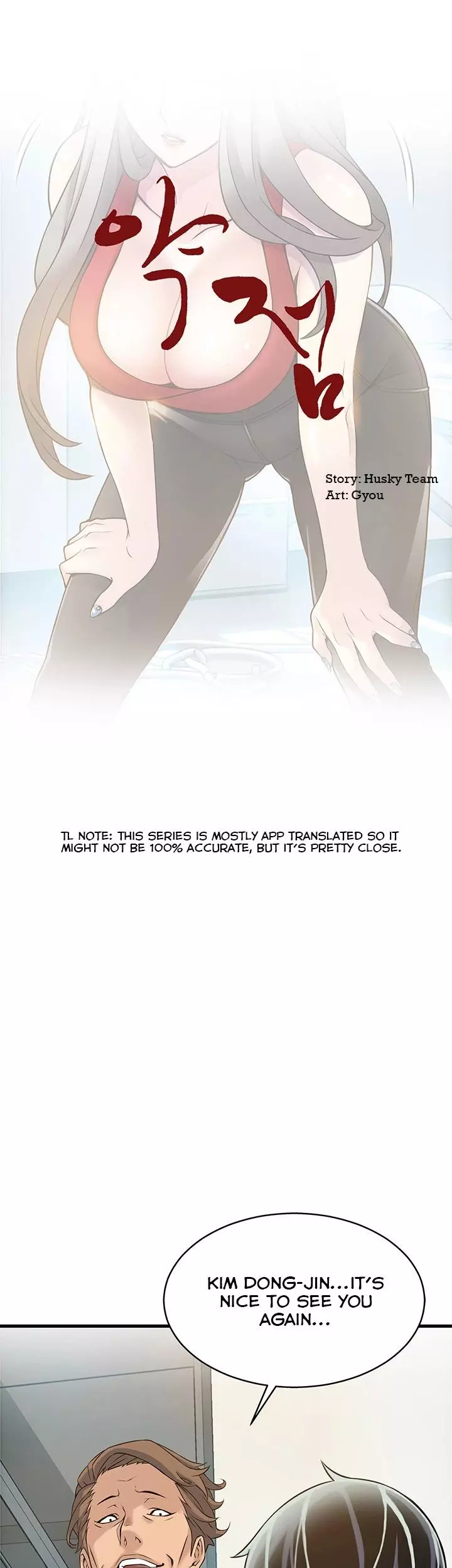 Weak Point - Chapter 6 - Page 1