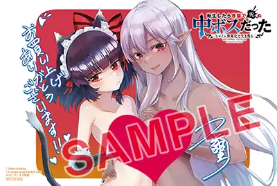 When I Reincarnated, I Was a Mid-boss Who Died Early in the Game ―Survive by Becoming a Household Member with Heroine― - Chapter 0 - Page 3